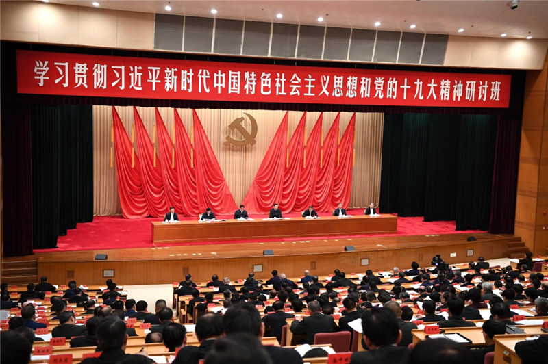 1月5日，新進中央委員會的委員、候補委員和省部級主要領(lǐng)導(dǎo)干部學(xué)習(xí)貫徹習(xí)近平新時代中國特色社會主義思想和黨的十九大精神研討班在中央黨校開班。中共中央總書記、國家主席、中央軍委主席習(xí)近平在開班式上發(fā)表重要講話。